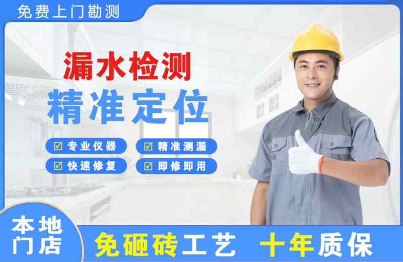 白城漏水检测精准定位